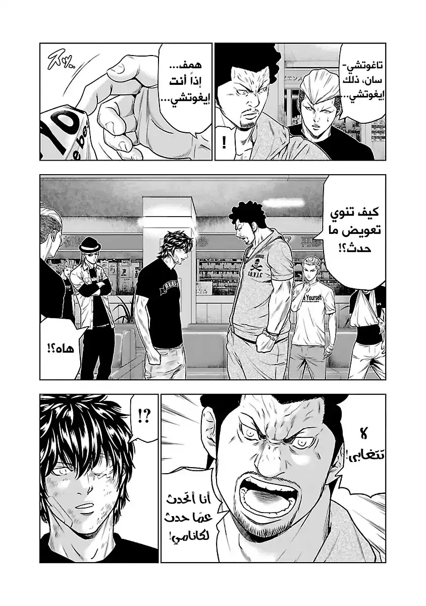 الصفحة 8