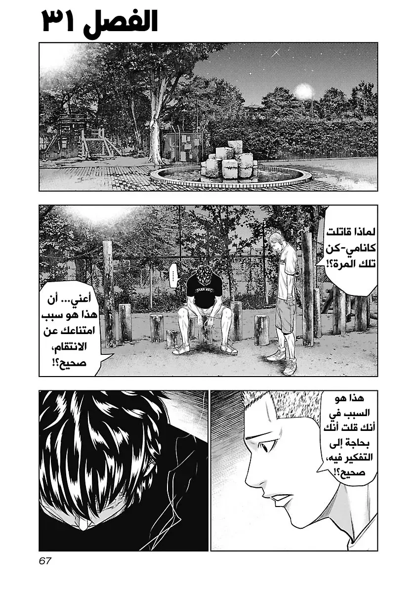 الصفحة 2