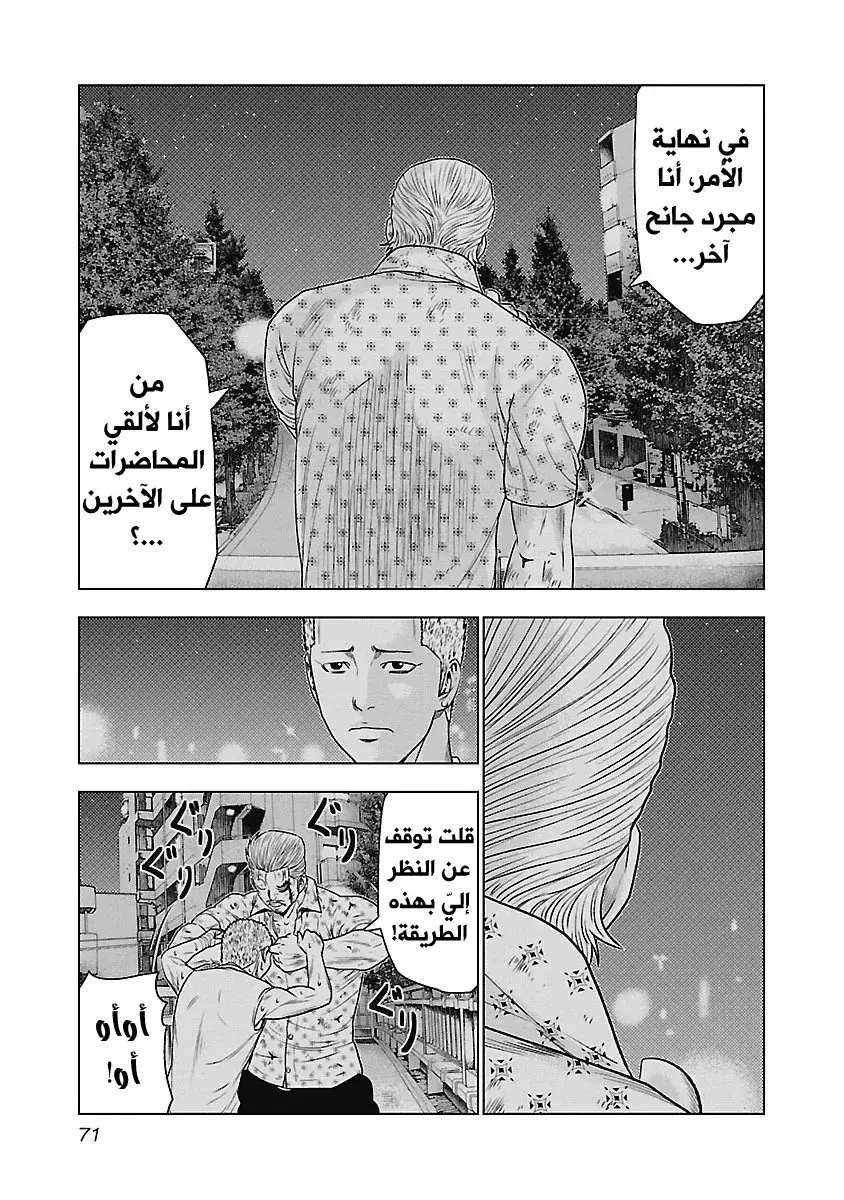 الصفحة 6