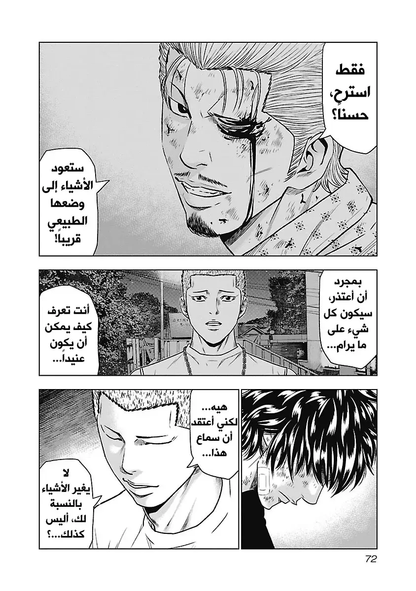 الصفحة 7