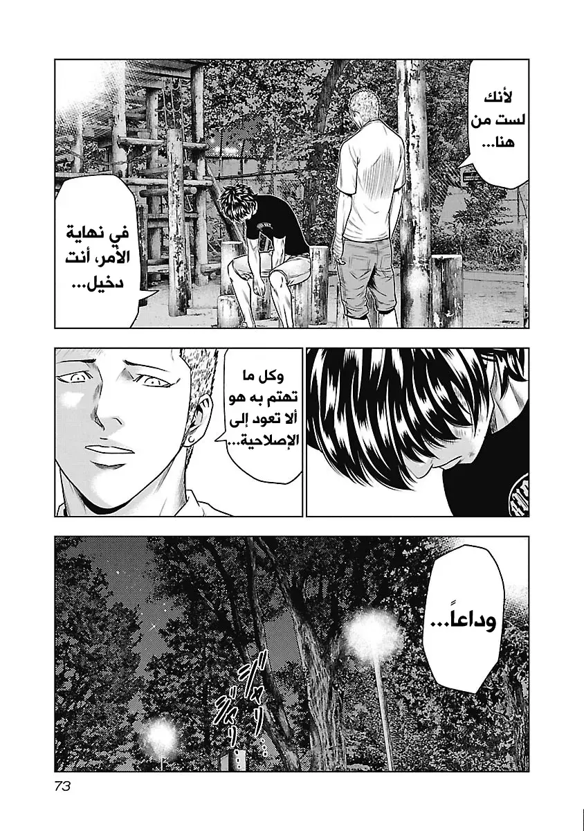 الصفحة 8
