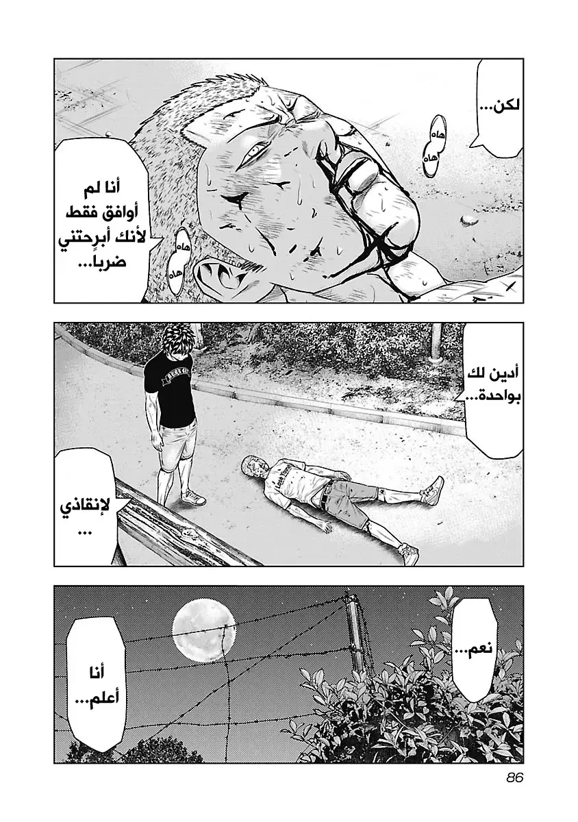 الصفحة 20