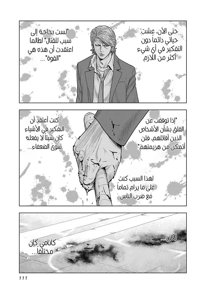 الصفحة 6