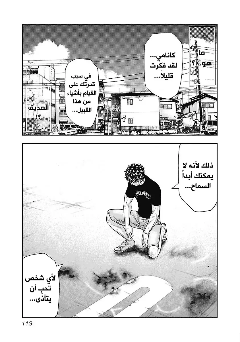 الصفحة 8