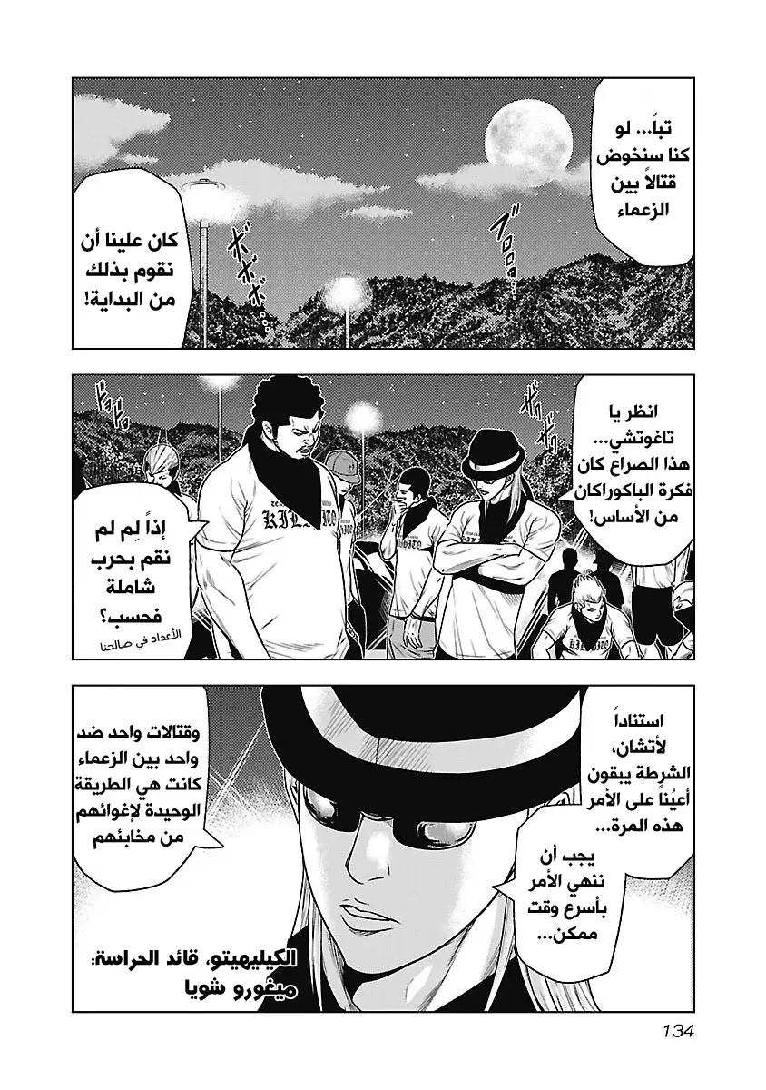 الصفحة 6