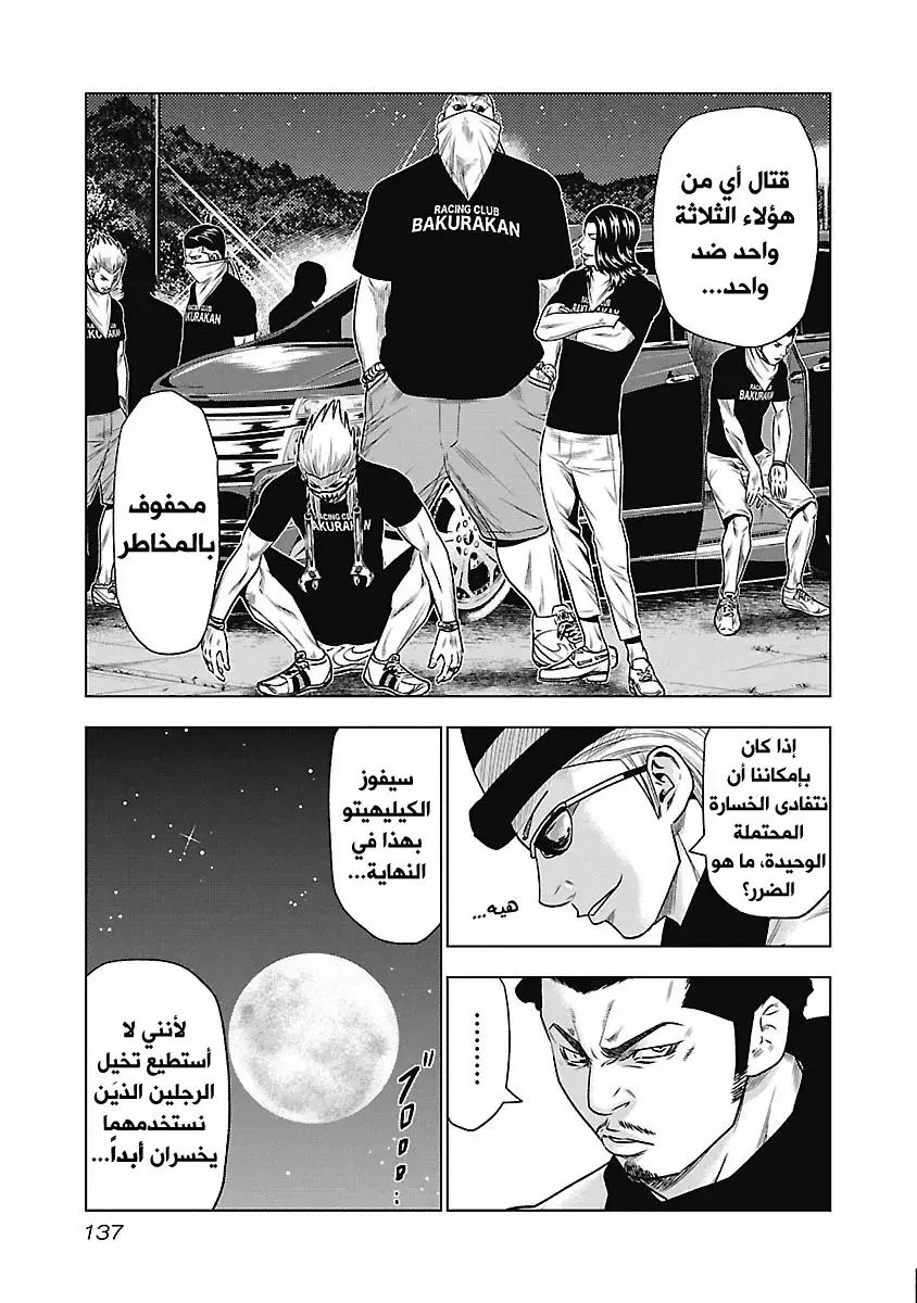 الصفحة 9