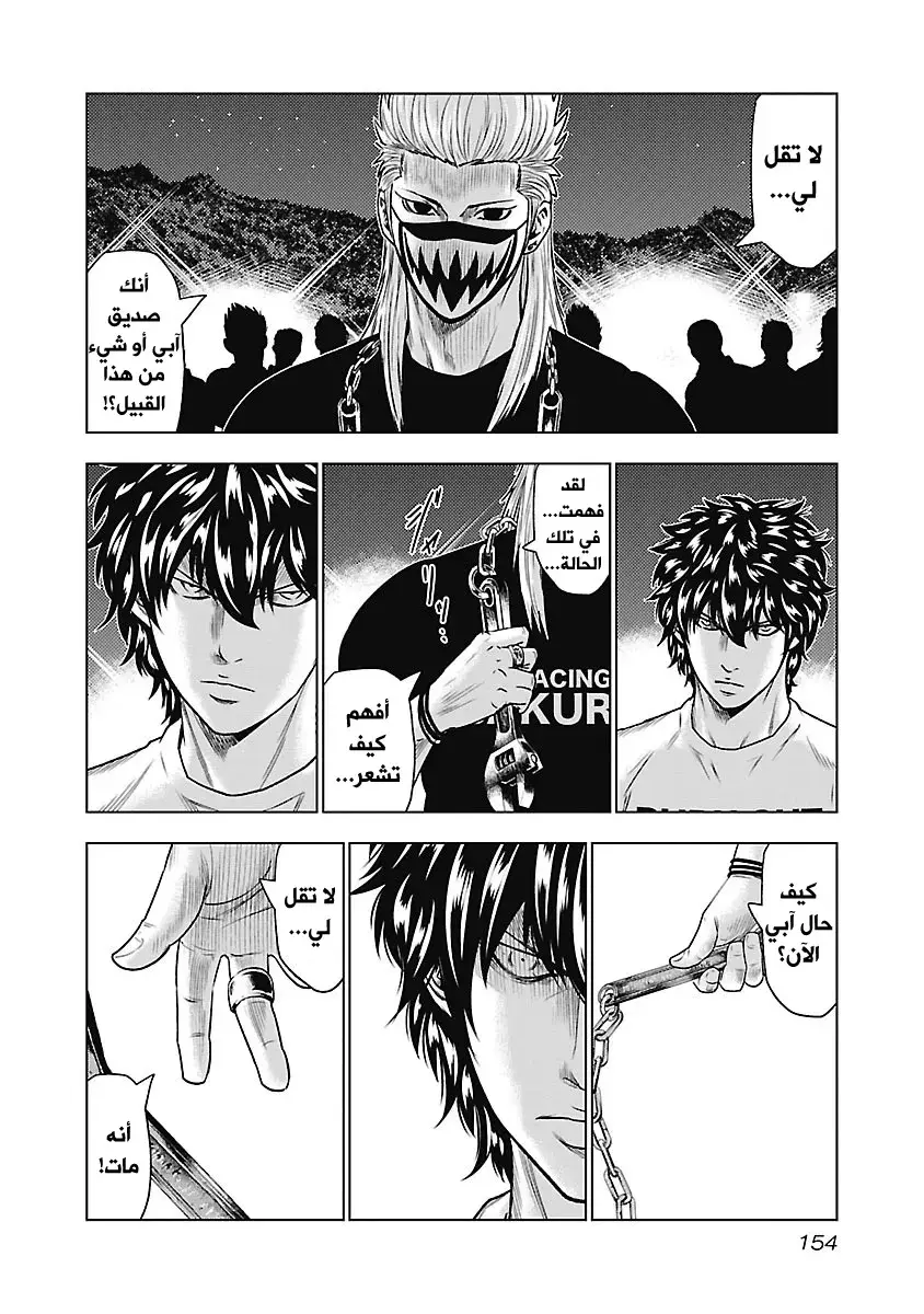الصفحة 6