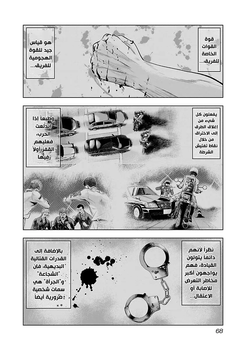 الصفحة 3