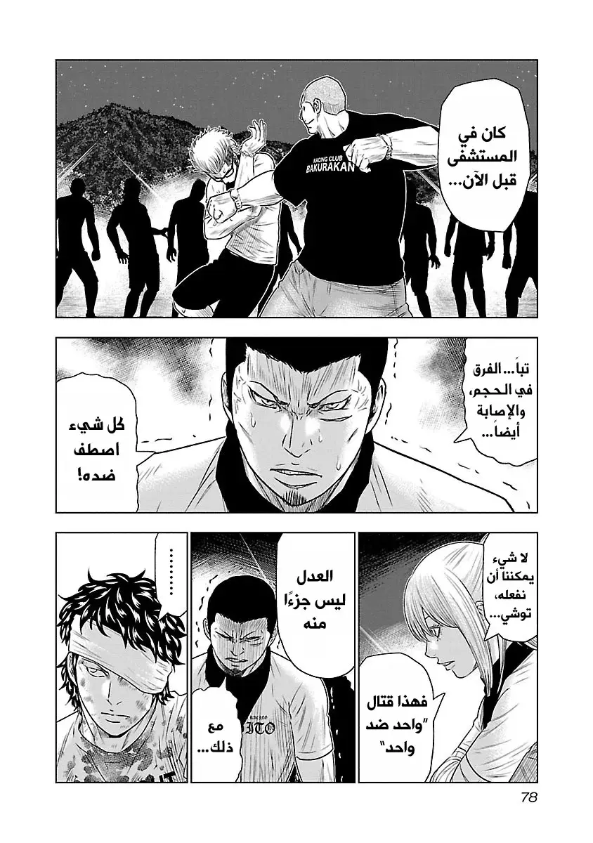 الصفحة 12