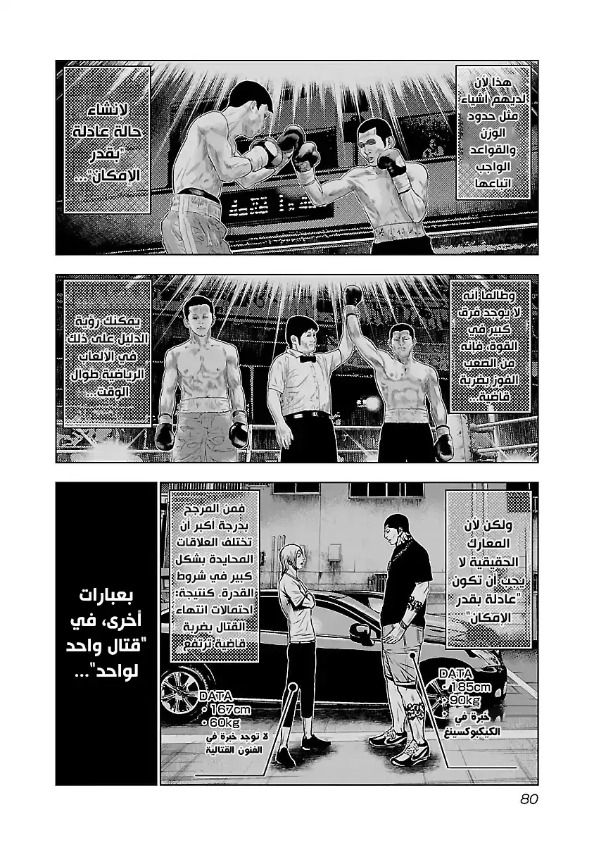 الصفحة 14