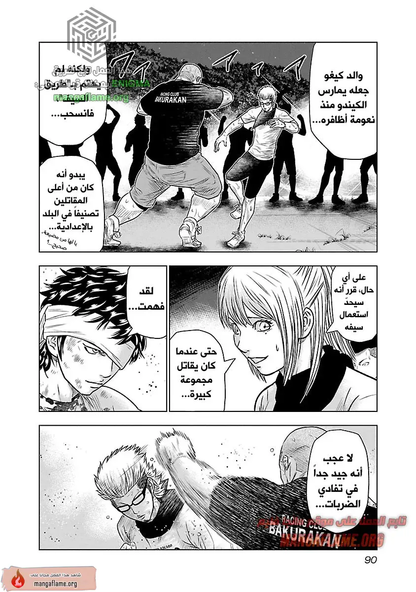الصفحة 5