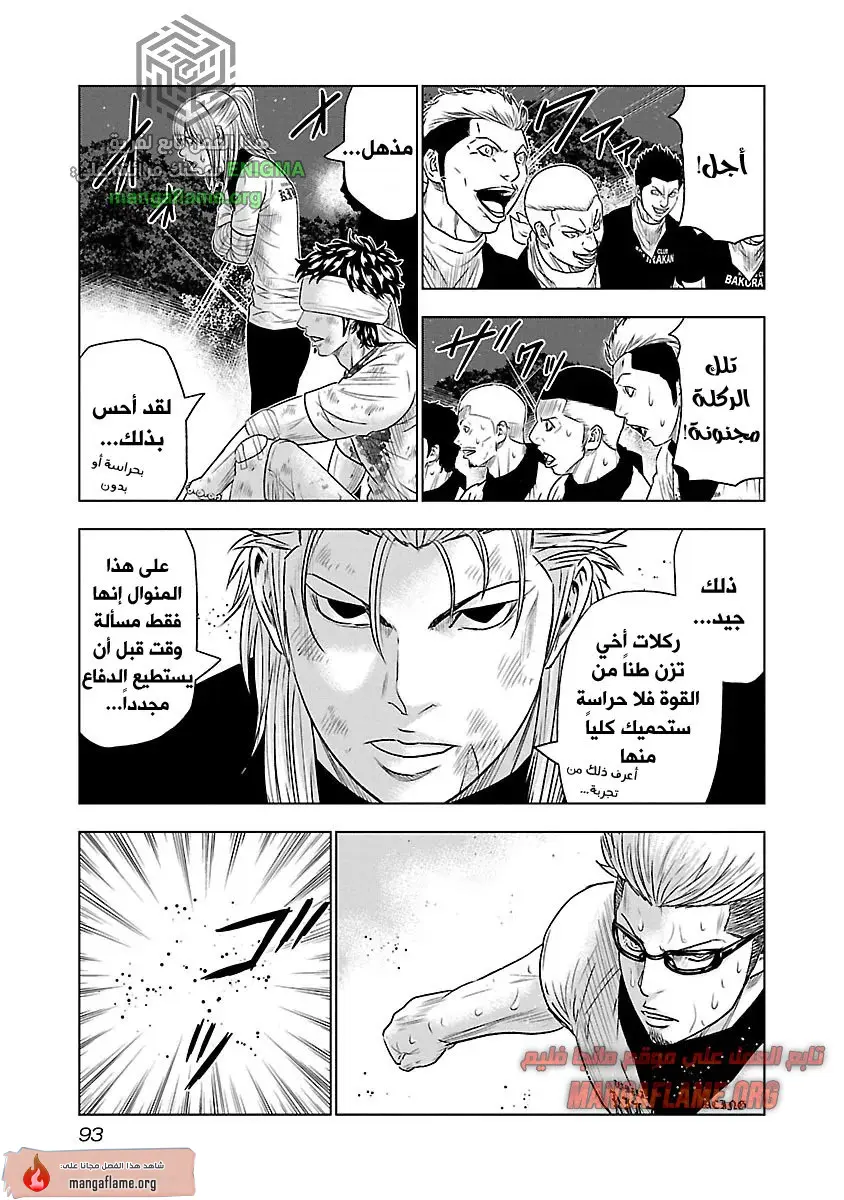 الصفحة 8