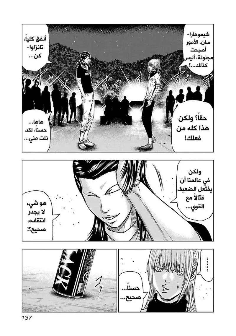 الصفحة 6