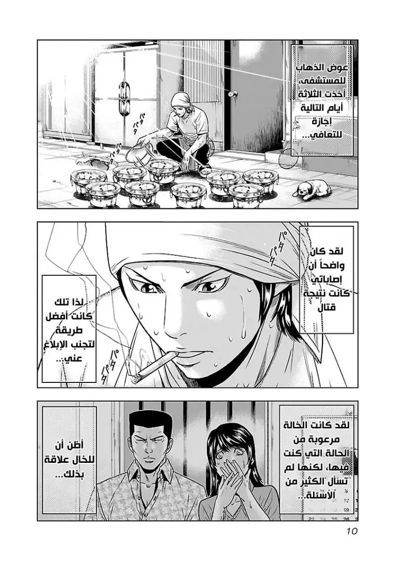 الصفحة 10