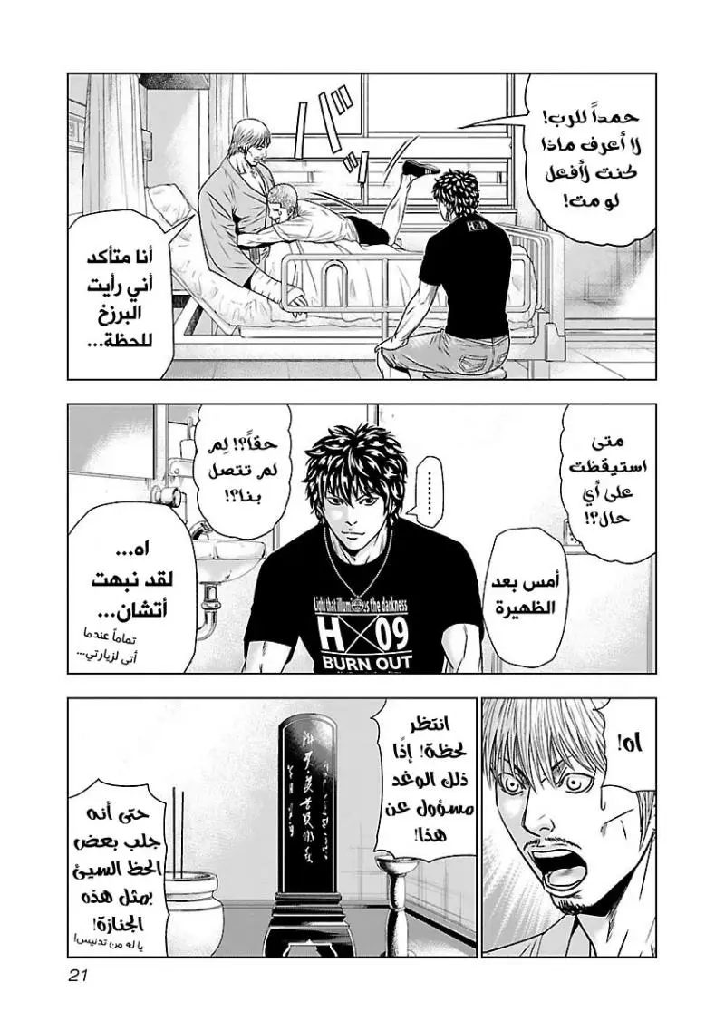 الصفحة 21