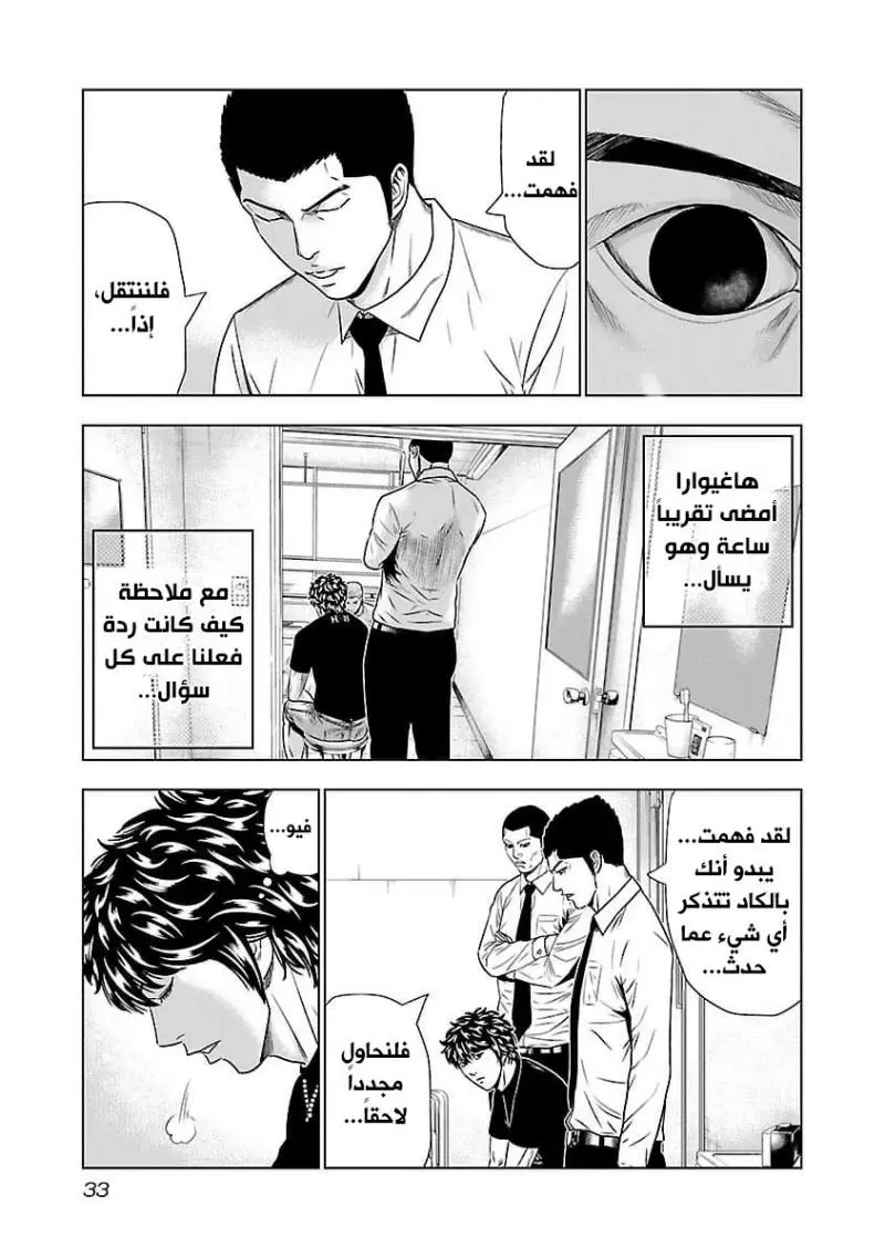 الصفحة 6