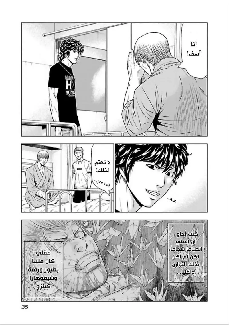 الصفحة 8