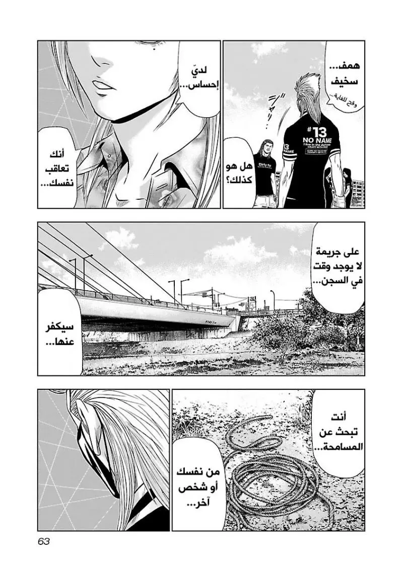 الصفحة 16