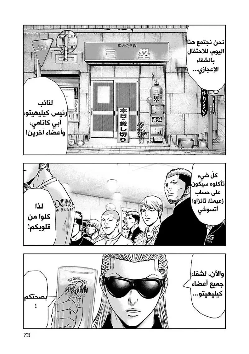 الصفحة 6
