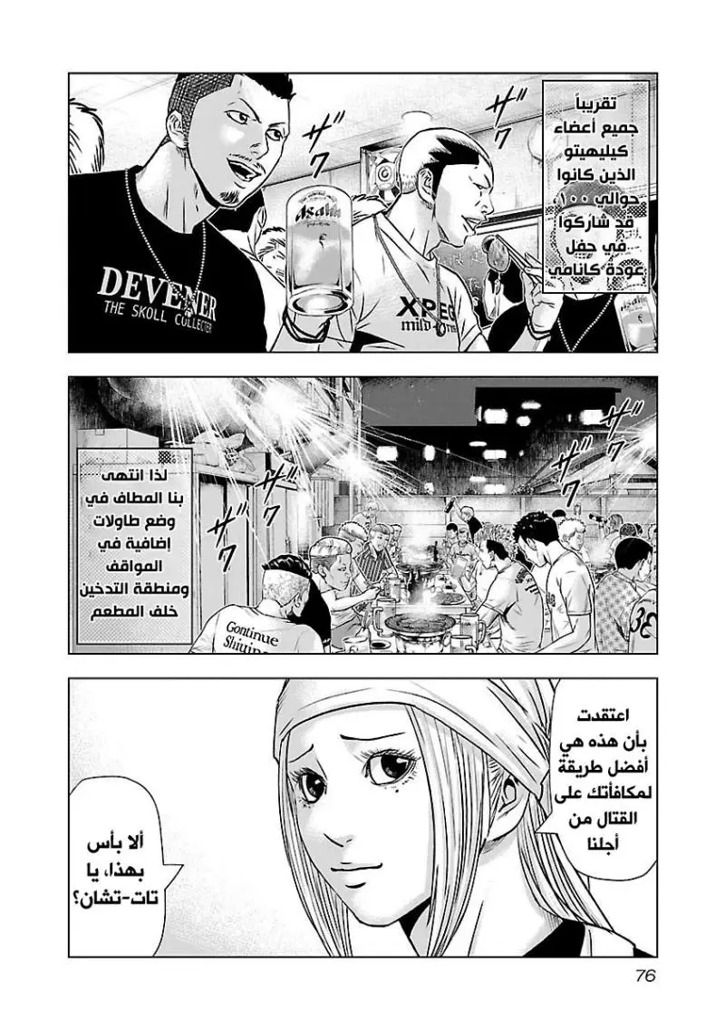 الصفحة 8