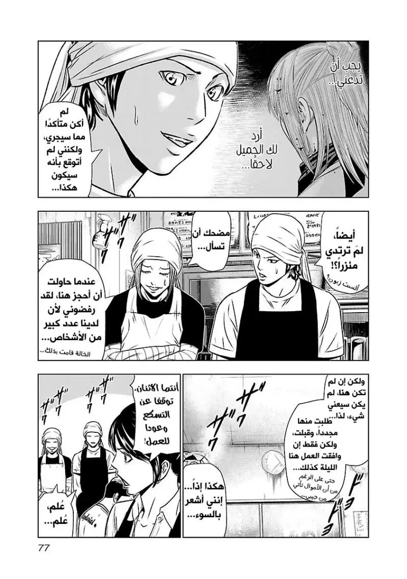 الصفحة 9