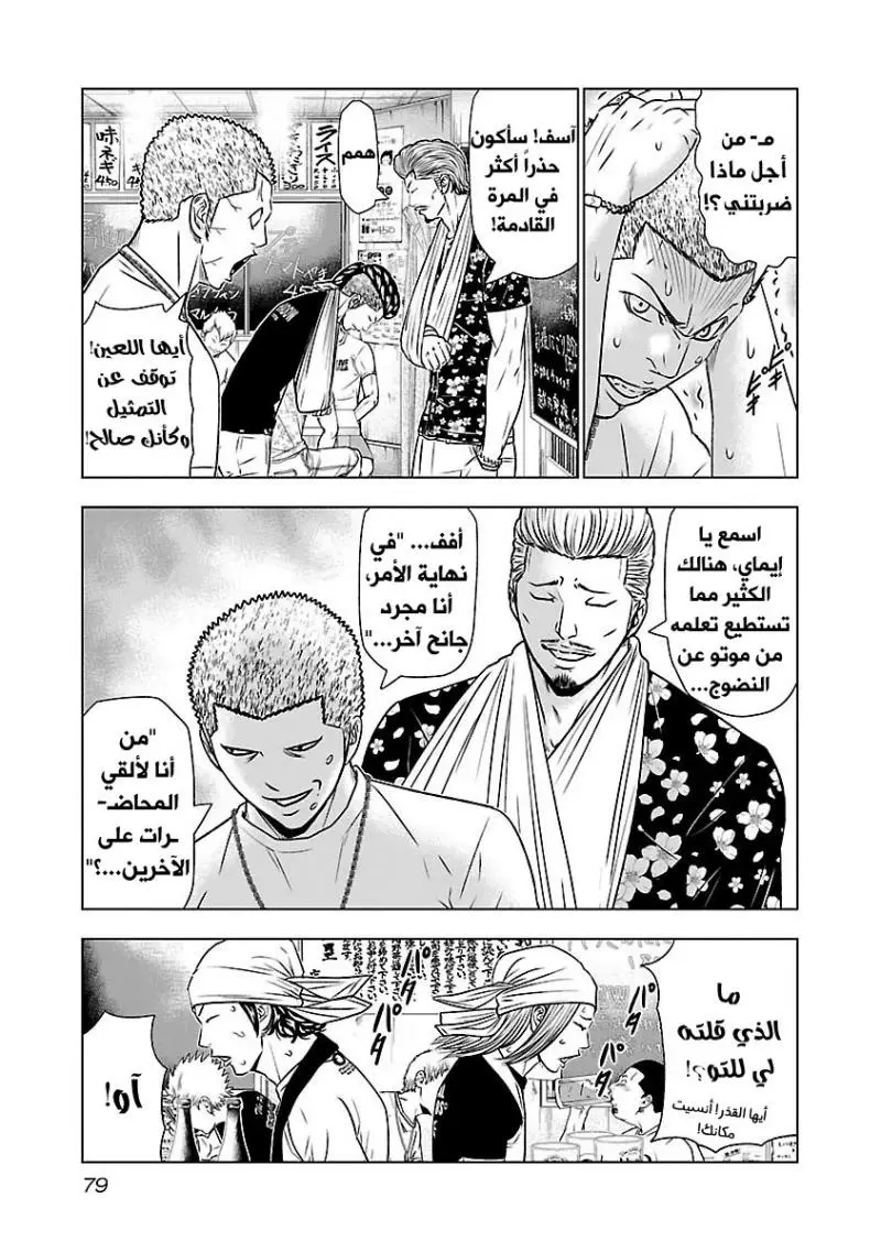 الصفحة 11
