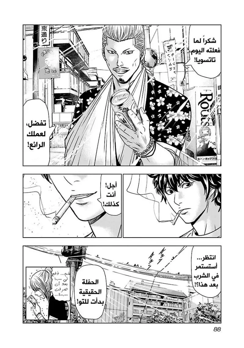 الصفحة 20