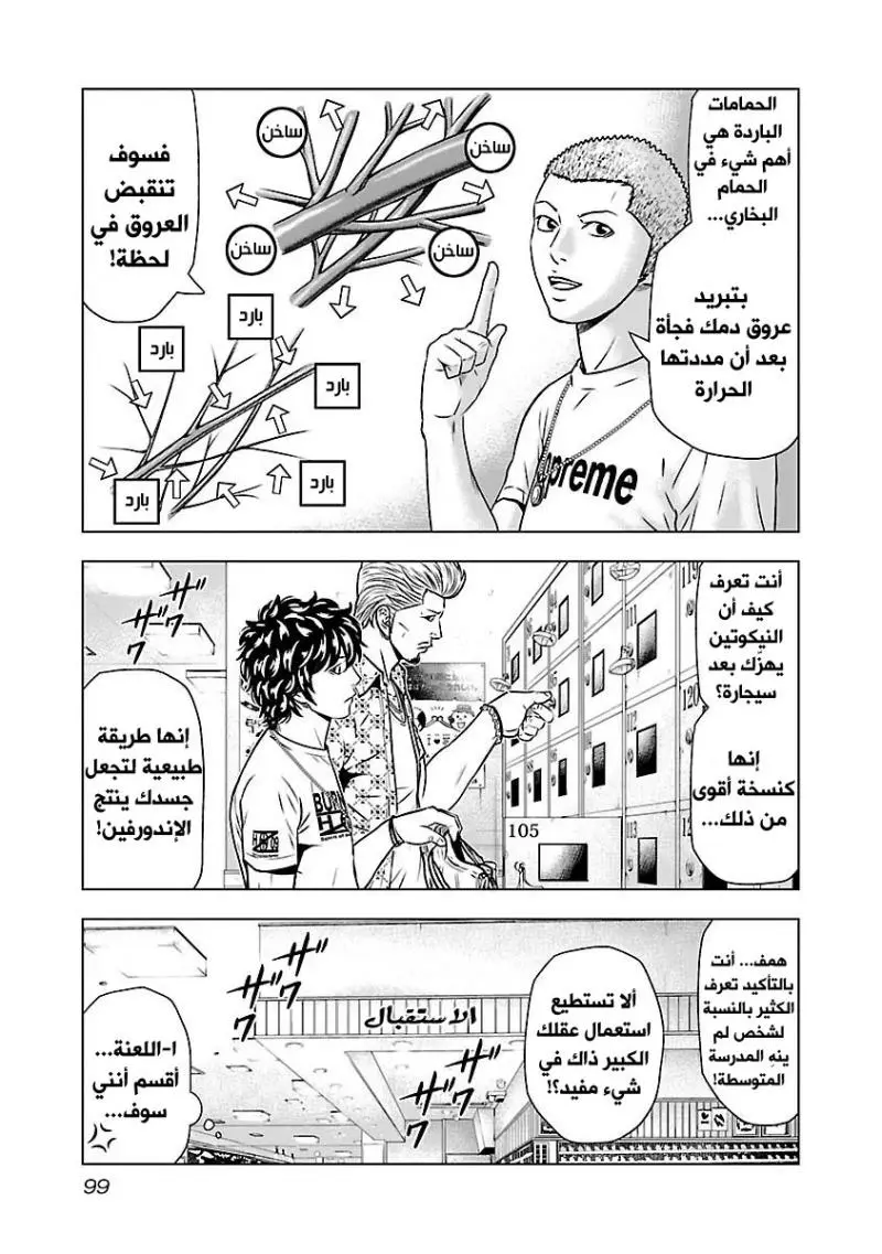 الصفحة 6