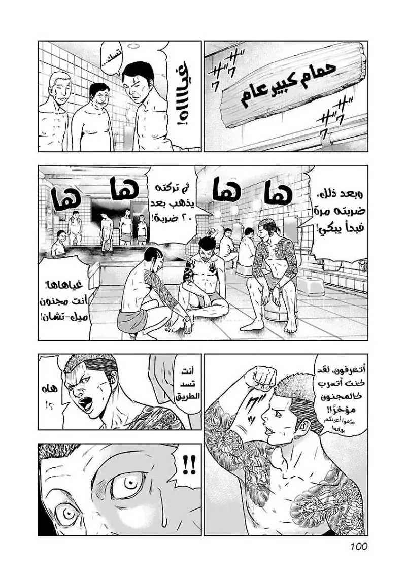 الصفحة 7