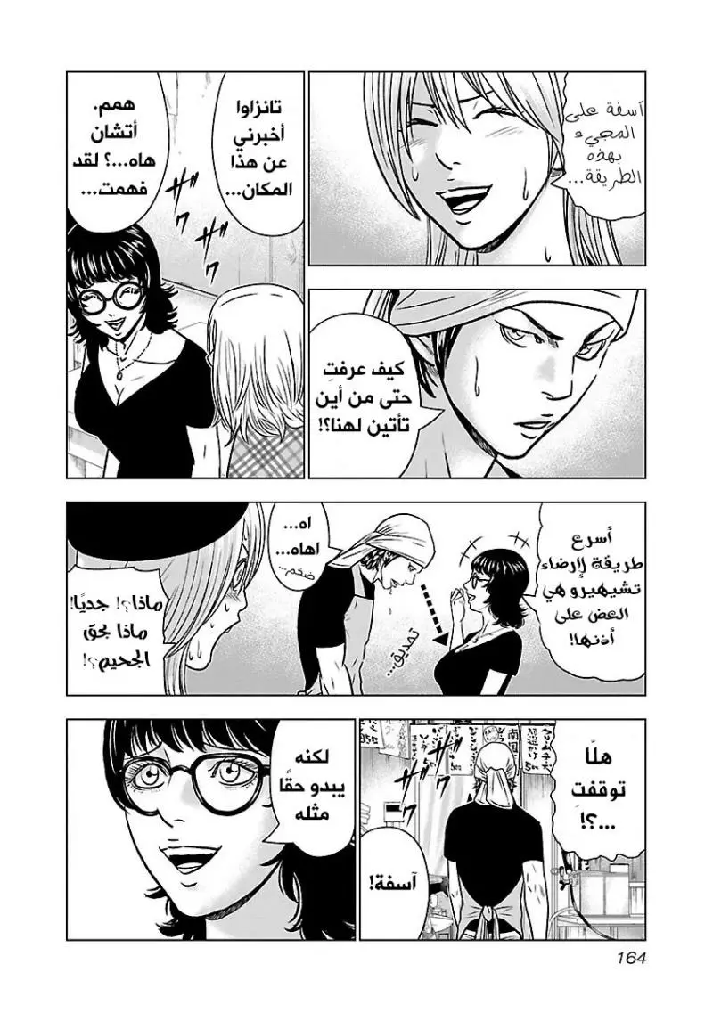 الصفحة 11