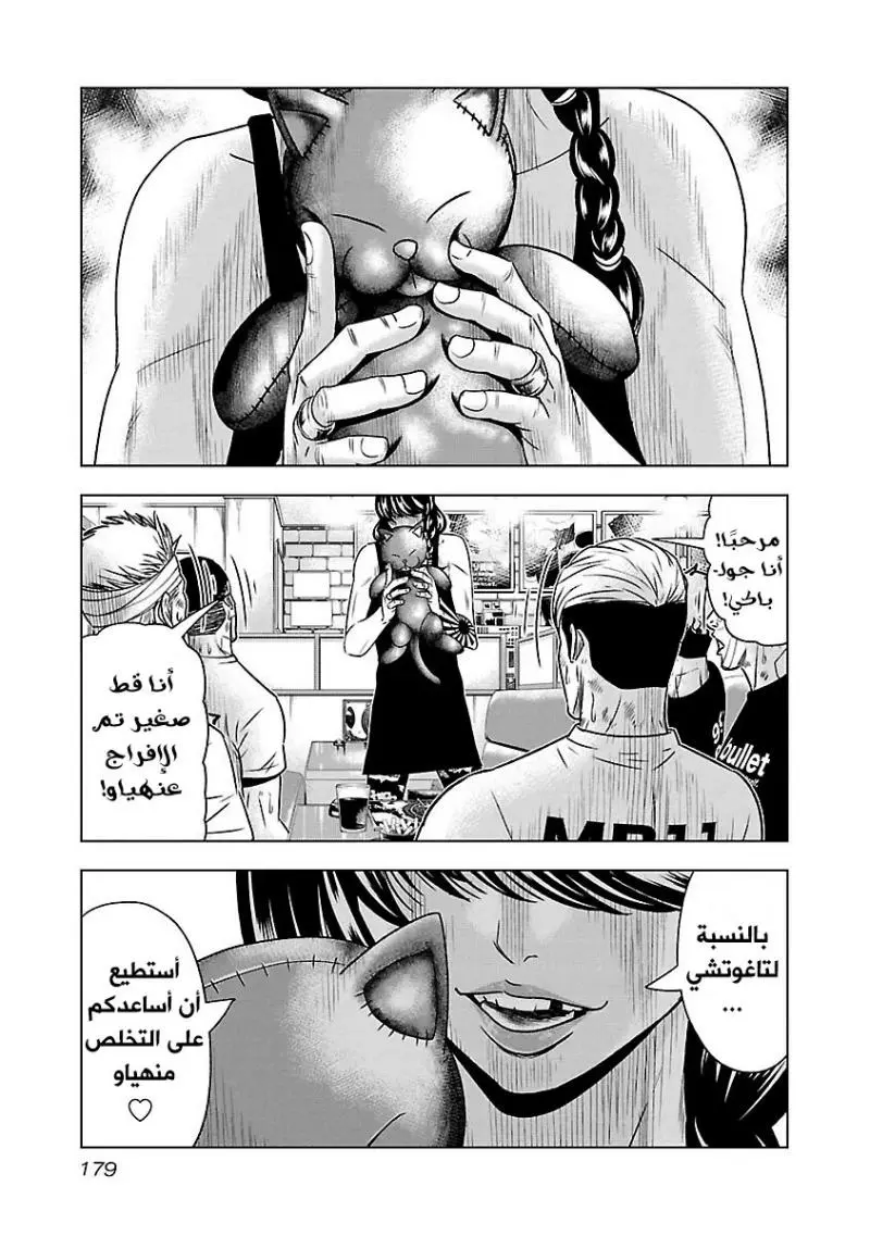 الصفحة 6