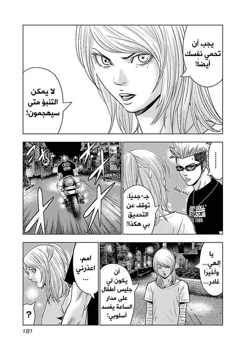 الصفحة 8