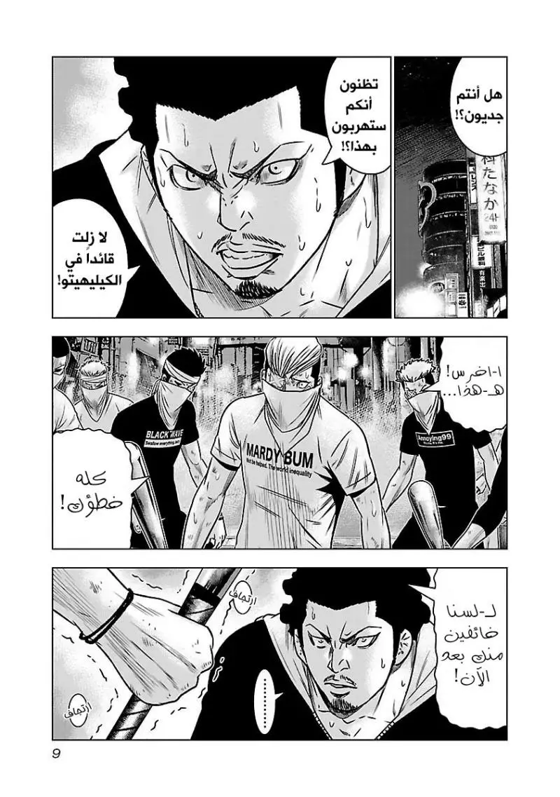 الصفحة 9