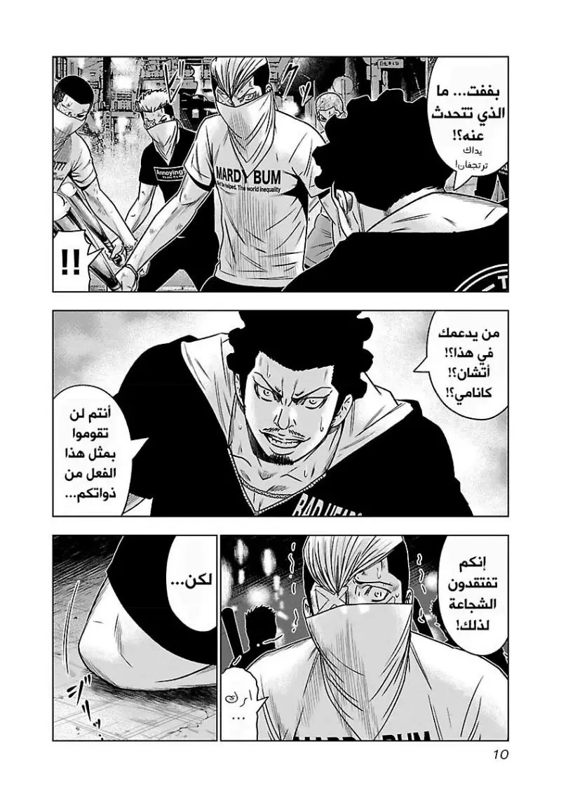 الصفحة 10
