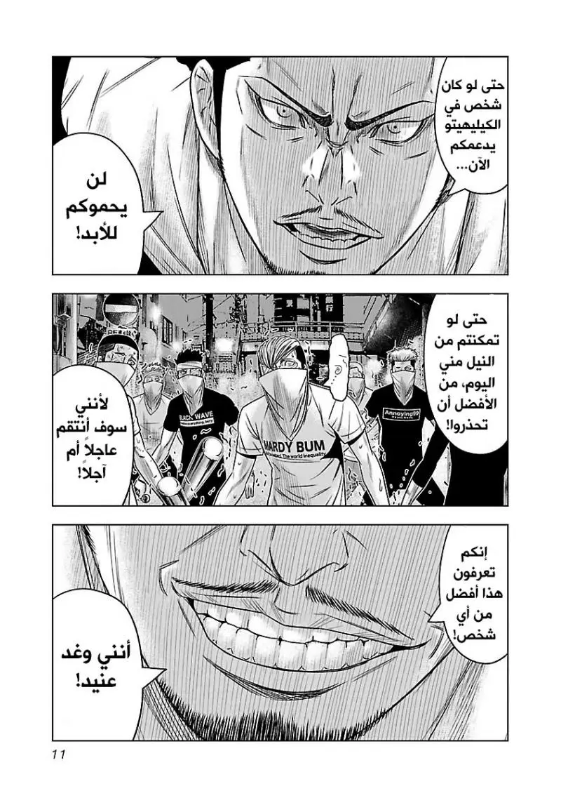 الصفحة 11