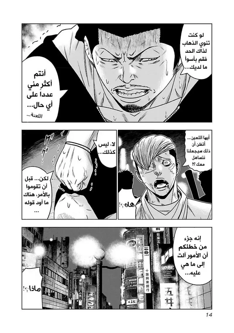 الصفحة 14