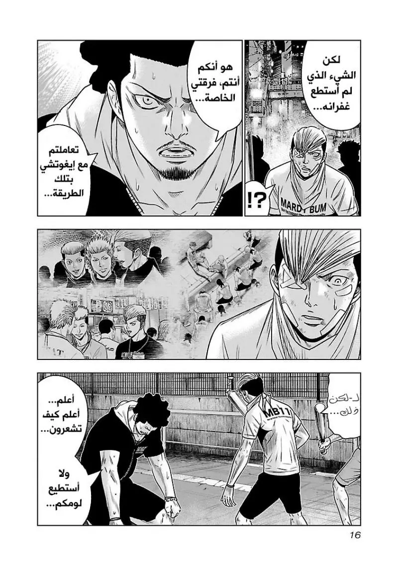 الصفحة 16