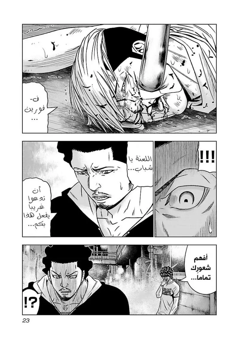 الصفحة 23