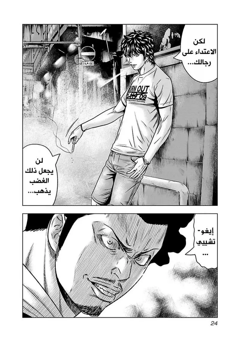 الصفحة 24
