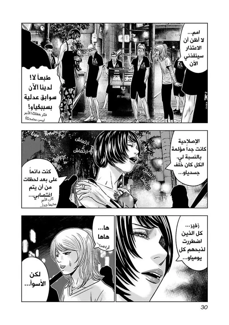 الصفحة 6