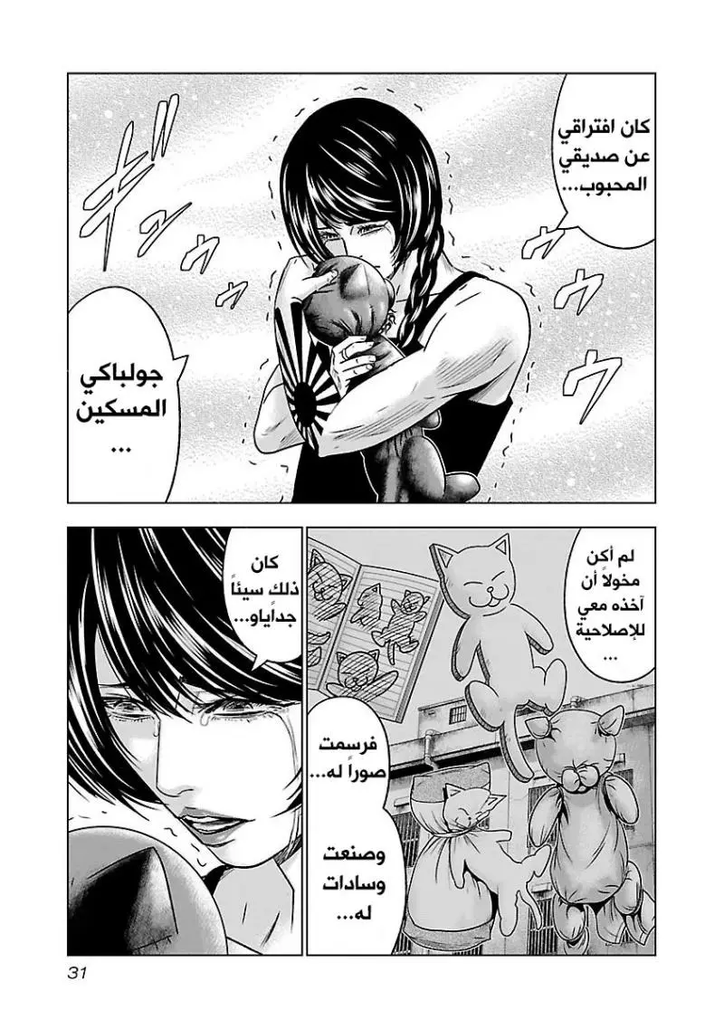 الصفحة 7