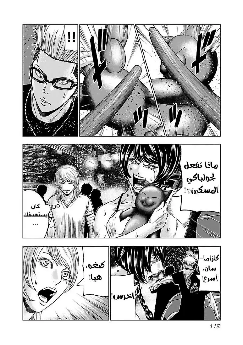 الصفحة 8