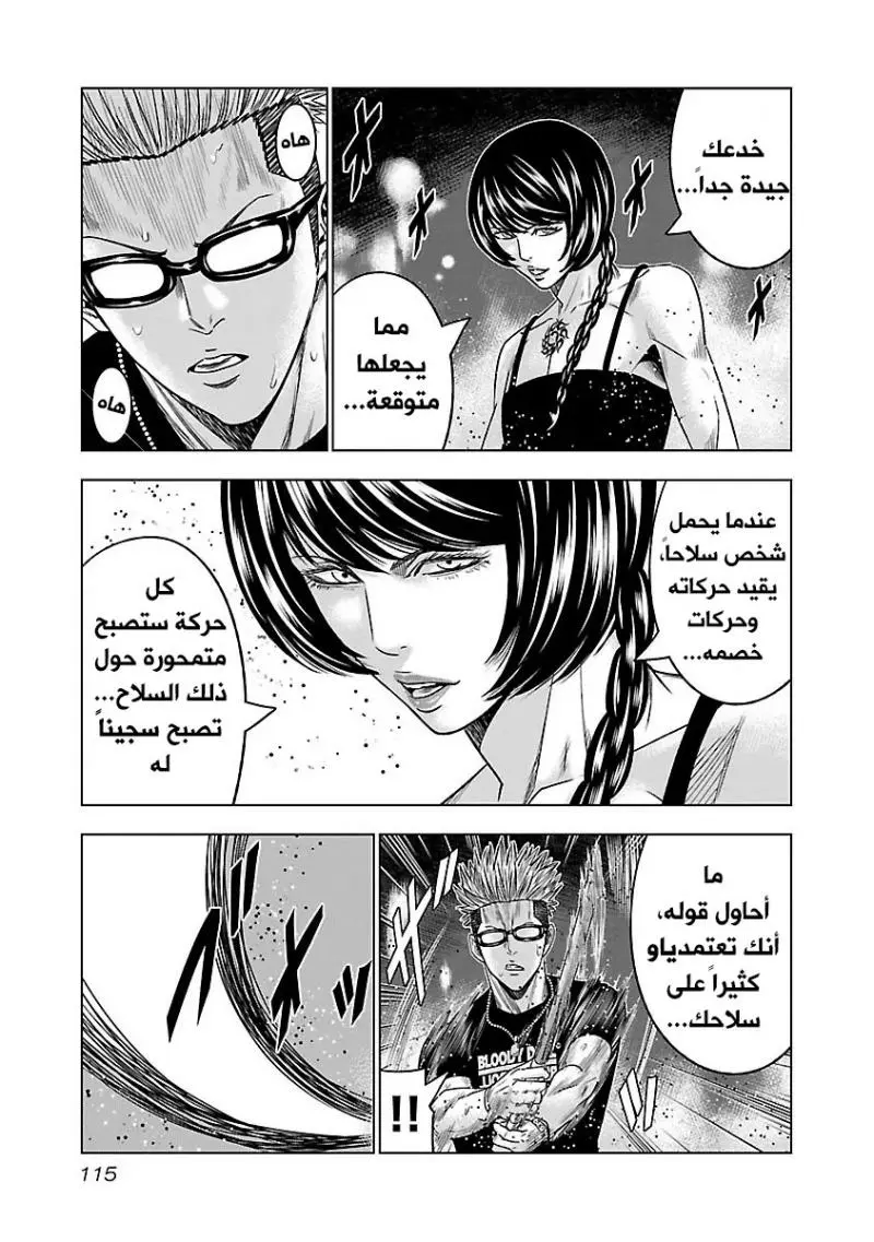 الصفحة 11