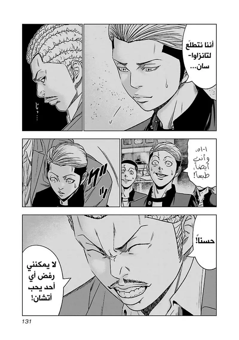 الصفحة 8
