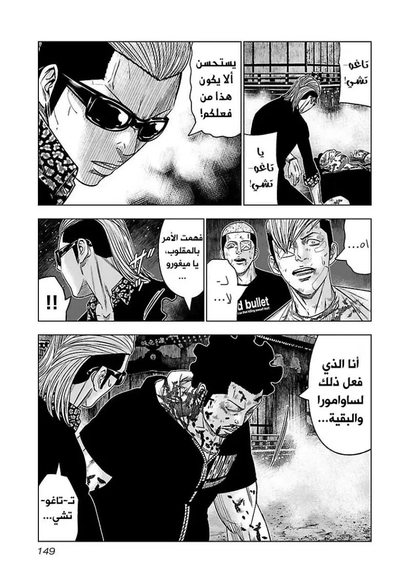 الصفحة 6