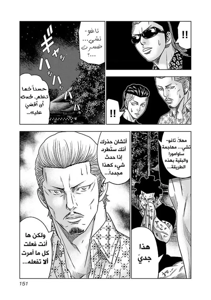 الصفحة 7