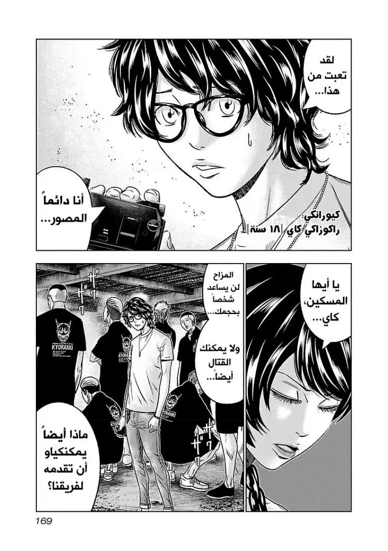 الصفحة 5