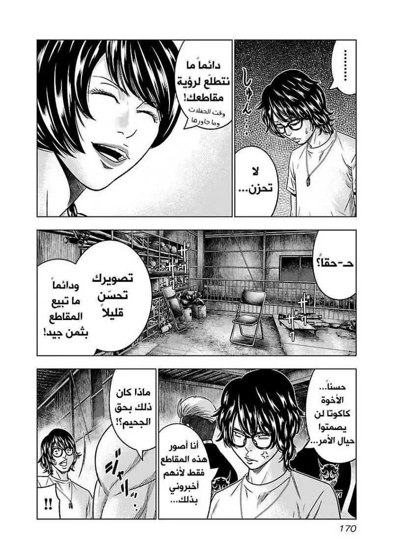 الصفحة 6