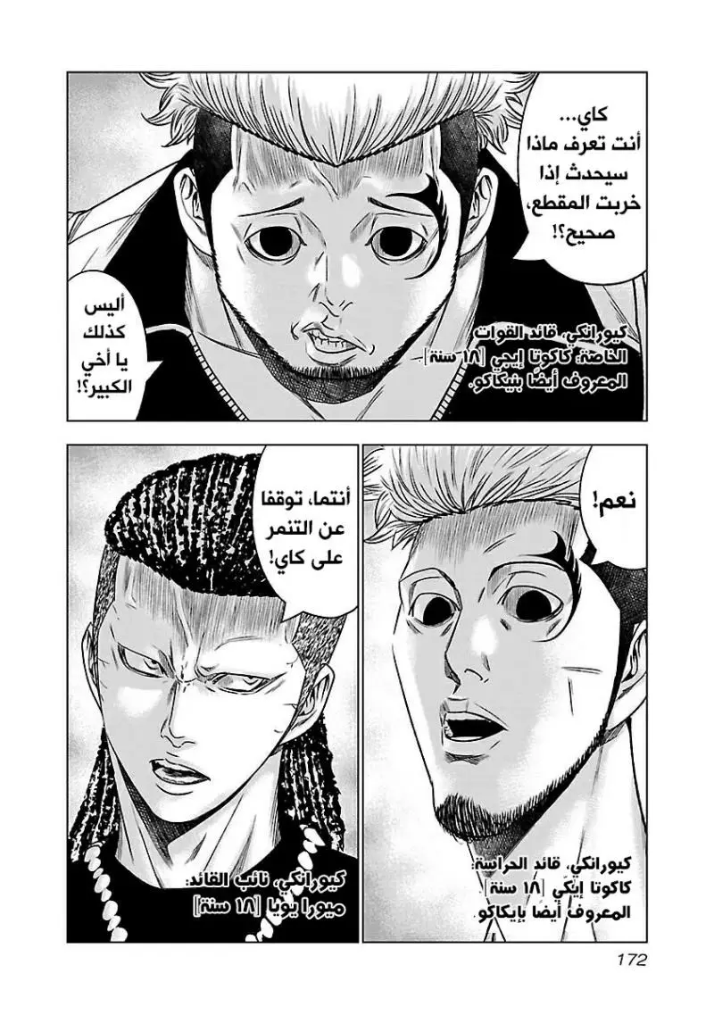 الصفحة 8