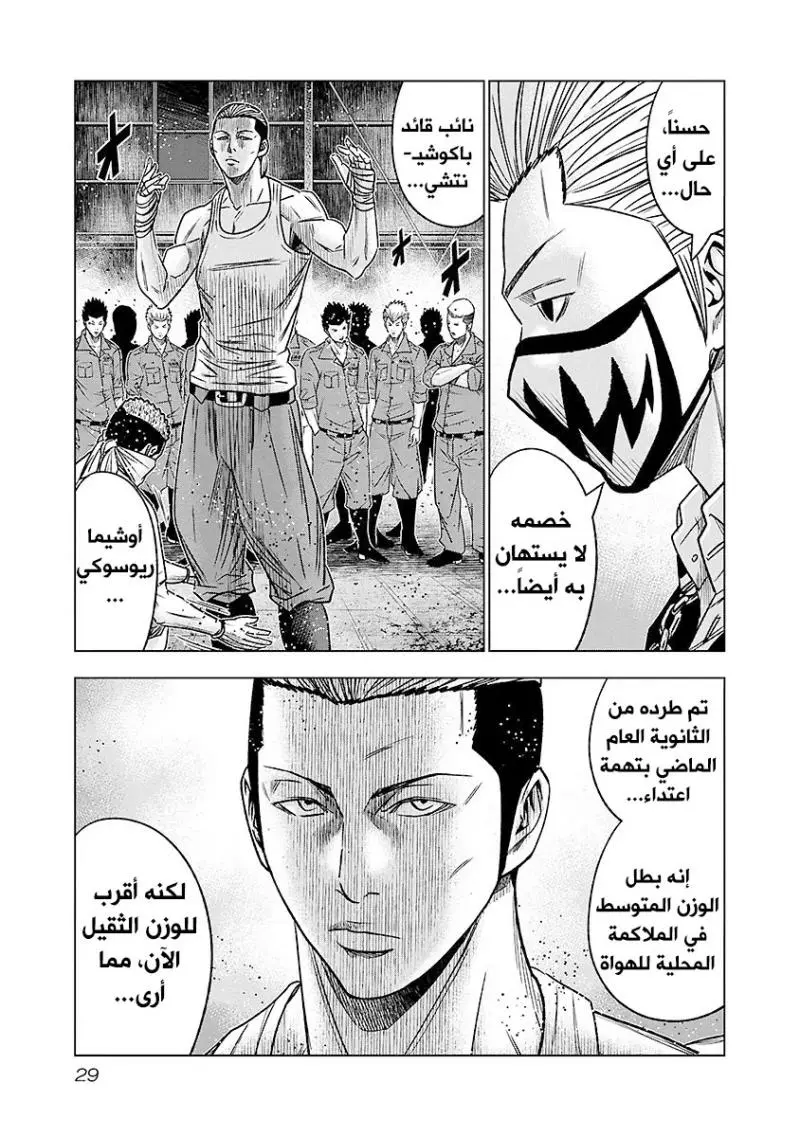 الصفحة 6